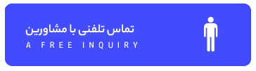 تماس با آزا دیابت