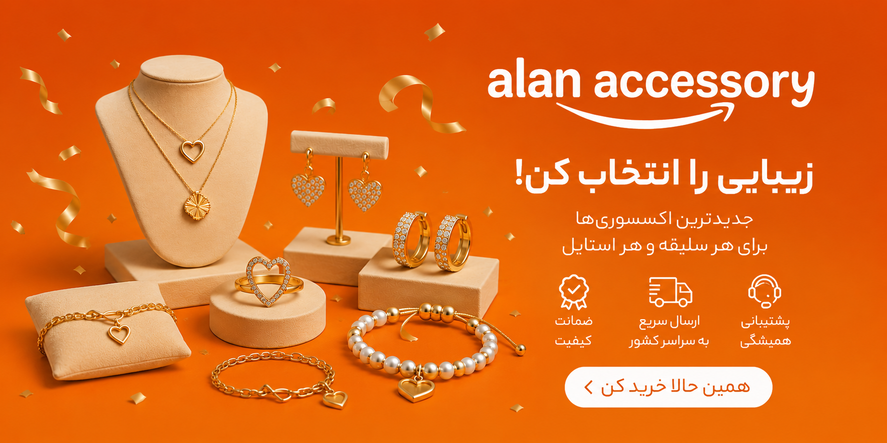 الان مارکت شروع یک لبخند بی پایان